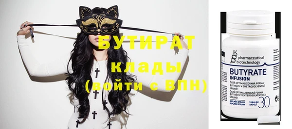 бутират Алексин